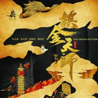 《摸金天师》有声小说-作者风尘散人-主播紫襟-悦听吧免费听书平台