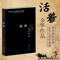 《活着》有声小说-作者余华-主播一刀苏苏,一种侃侃-悦听吧免费听书平台