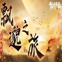 《飘邈之旅》有声小说-作者萧潜-主播佳喻声社-悦听吧免费听书平台