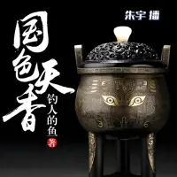国色天香
