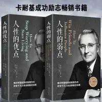 《人性的优点,人性的弱点》有声小说-作者卡耐基-主播沧海一飞鸿-悦听吧免费听书平台