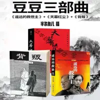 豆豆三部曲
