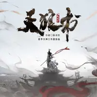 天狼书