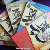 《隋乱》有声小说-作者酒徒-主播钱俊吉,鸿达以太-悦听吧免费听书平台
