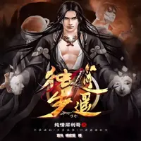 独步逍遥