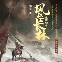 琅琊榜之风起长林