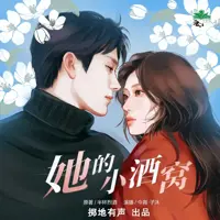 她的小酒窝