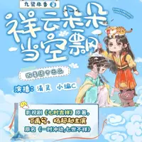 祥云朵朵当空飘