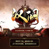 《汉阙》有声小说-作者七月新番-主播尖儿-悦听吧免费听书平台
