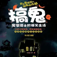 《废柴道士的爆笑生活》有声小说-作者轩辕小胖-主播牛大宝-悦听吧免费听书平台