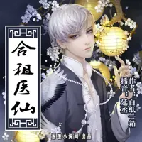 《合租医仙》有声小说-作者白纸一箱-主播逐浪小说网-悦听吧免费听书平台